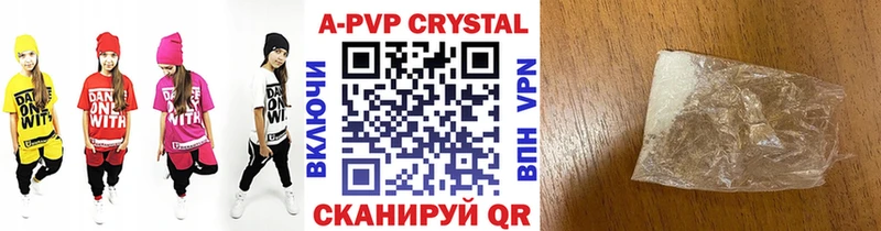 Alfa_PVP Crystall  Надым 