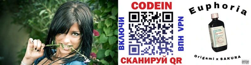 Кодеин Purple Drank  Надым 