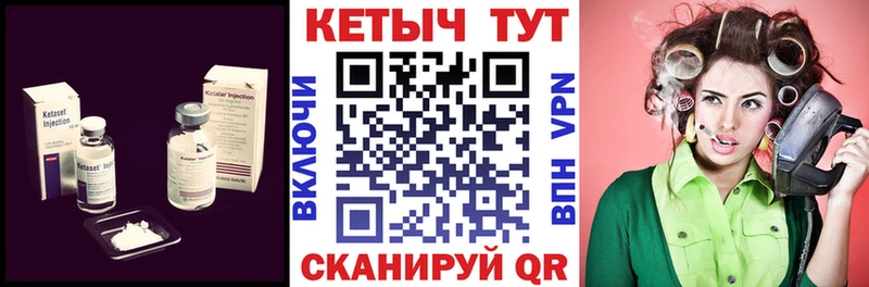 Кетамин ketamine Надым