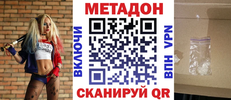 Метадон белоснежный  Надым 